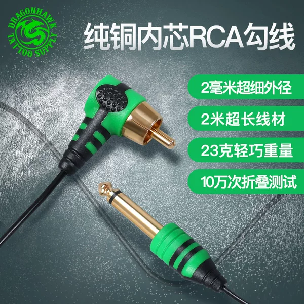 Dragon Eagle Tattoo Equipment Motor Pen Machine RCA Interface Hook Line 2M Long Thin Connection Elbow PVC Power Supply Hook Line Not Fold