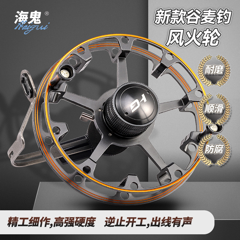 海鬼新款谷麦轮谷麦钓金属有声风火轮前打轮带泄力超轻逗钓轮|ms