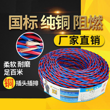 ü~늾2оܛԴ1.5/2.5ƽ늄܇L