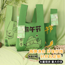 新款手提包小众高级感粽情端午针织包托特包大容量公司节日礼品袋