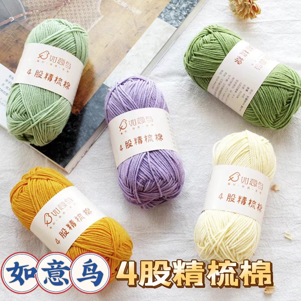 Ruy Bird 4 акции молочного хлопка расческа хлопок DIY ручной вязание крючком куклы цветы обувь тонкая шерсть оптом