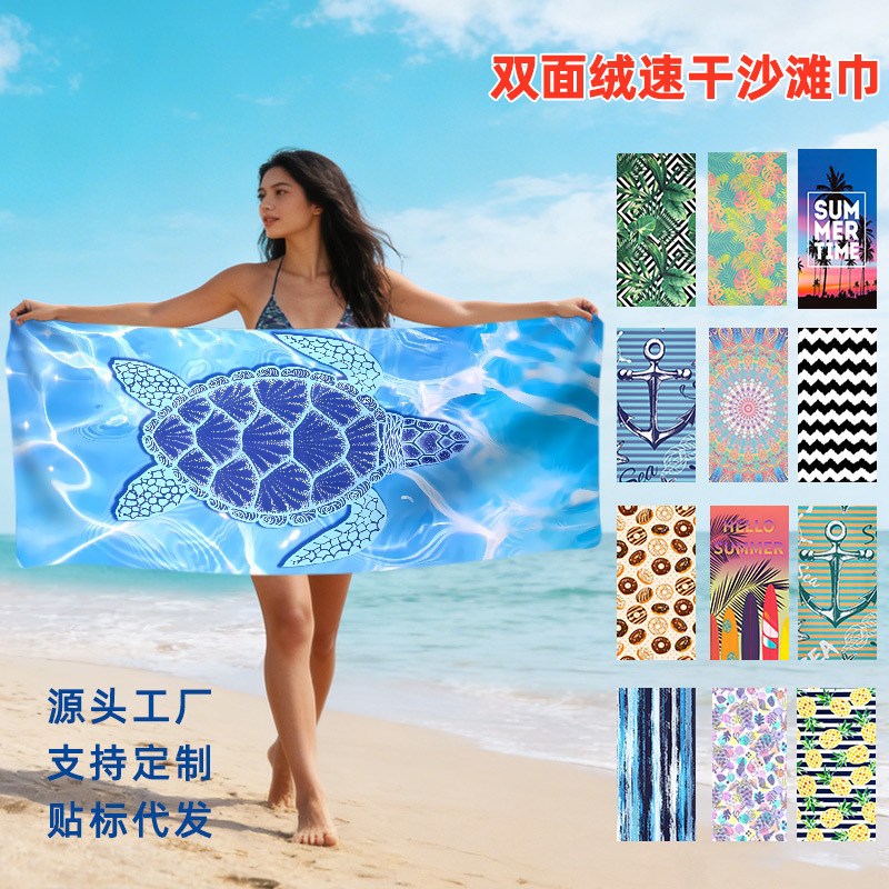 Cross-Border Exclusive Supply of Double-Sided Velvet Quick-Drying Beach Towels, Adult Printed Large Bath Towels, Beach Swimming Shawl Towels, Custom-Made Cross-Border Exclusive Supply of Double-Sided Velvet Quick-Drying Beach Towels, Adult Printed Large Bath Towels, Beach Swimming Shawl Towels, Custom-Made