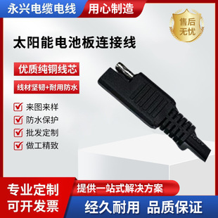 0.5 square 0.75 square 4.5 bullet head (golden finger) plug car power solar battery