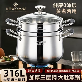 铿锵316L不锈钢煮汤锅双耳大肚锅家用蒸煮一体食品级加厚带蒸格