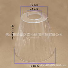 塑料透明灯罩e27吊灯外壳壁灯亚克力清光灯罩diy餐厅替换灯罩