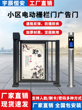 小区电动广告门栅栏门人脸识别自动开门刷禁系统人行通道道闸