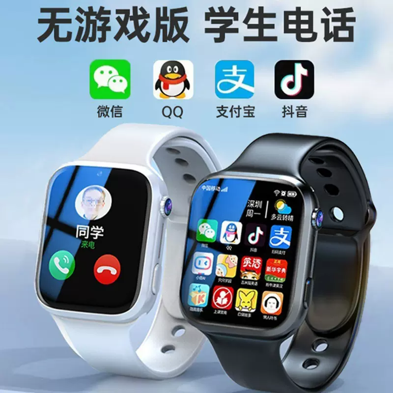 新款5G全网通安卓版儿童电话手表WIFI抖音QQ微信GPS定位智能手表