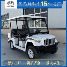 4座电动巡逻车四轮高尔夫物业小区社区治安保厂区城管专用观光车