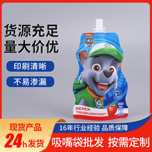 食品吸嘴袋150ml果冻果汁吸嘴袋异形吸嘴袋异形吸吸袋果汁饮料吸