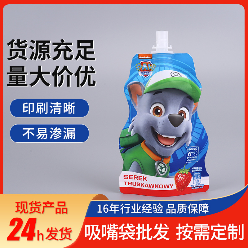 食品吸嘴袋150ml果冻果汁吸嘴袋异形吸嘴袋异形吸吸袋果汁饮料吸