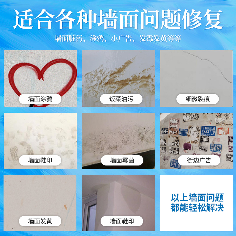 C 适合各种墙面问题修复 副本.jpg