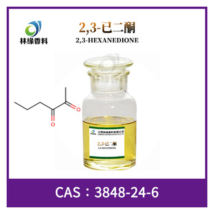 �F؛����2,3-�Ѷ�ͪ3848-24-6ʳƷ���㾫���ϸ�Ʒ�|�׻�������ͪ