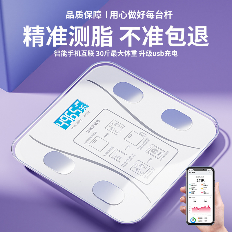 小型体脂秤家用减肥超精准称重电子秤宿舍智能充电计重器|undefined
