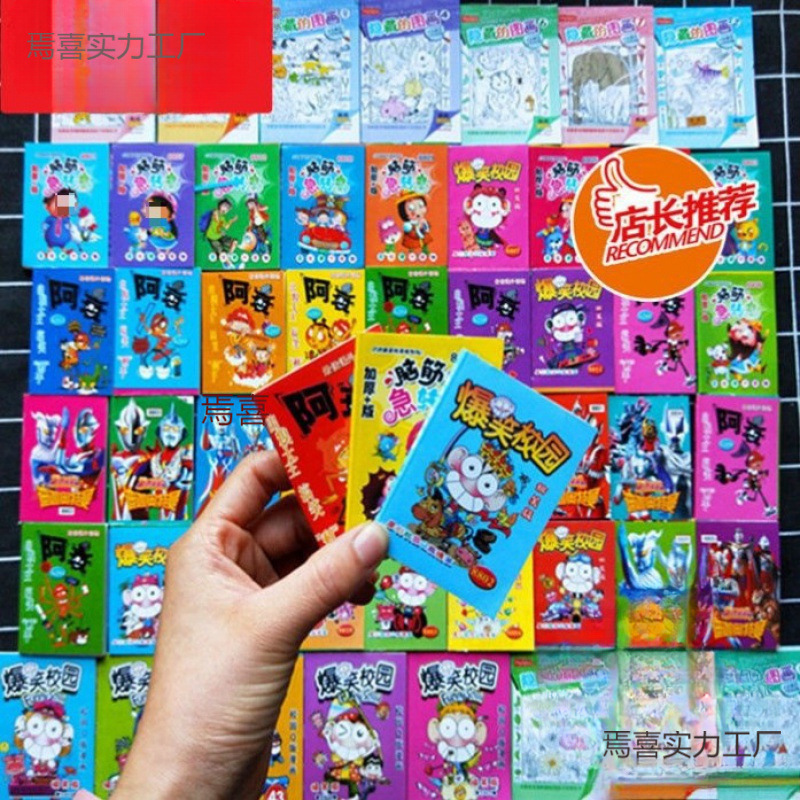 Wholesale Mini Comic Books Mi Xiaoquan Toy World Stationery Sharp Turn Model Comic Book Version of Ah Shuai