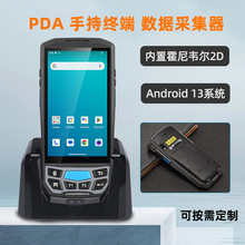 定制pda手持终端扫描器霍尼韦尔2d数据采集器仓储物流三防盘点机