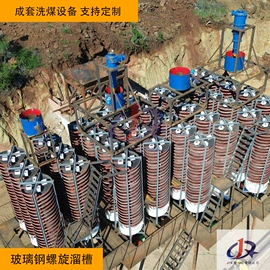 重选设备;提升机;离心机