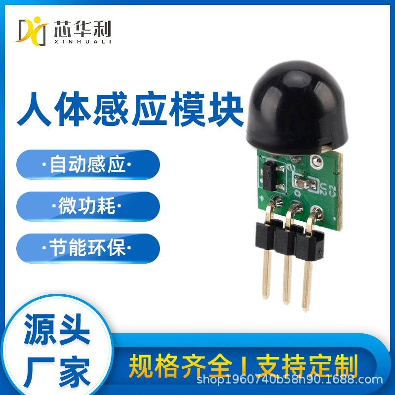 Поставка фабрики SL970 инфракрасный движения человека автоматическая индукция светодиодный выключатель света индукционный модуль оптом