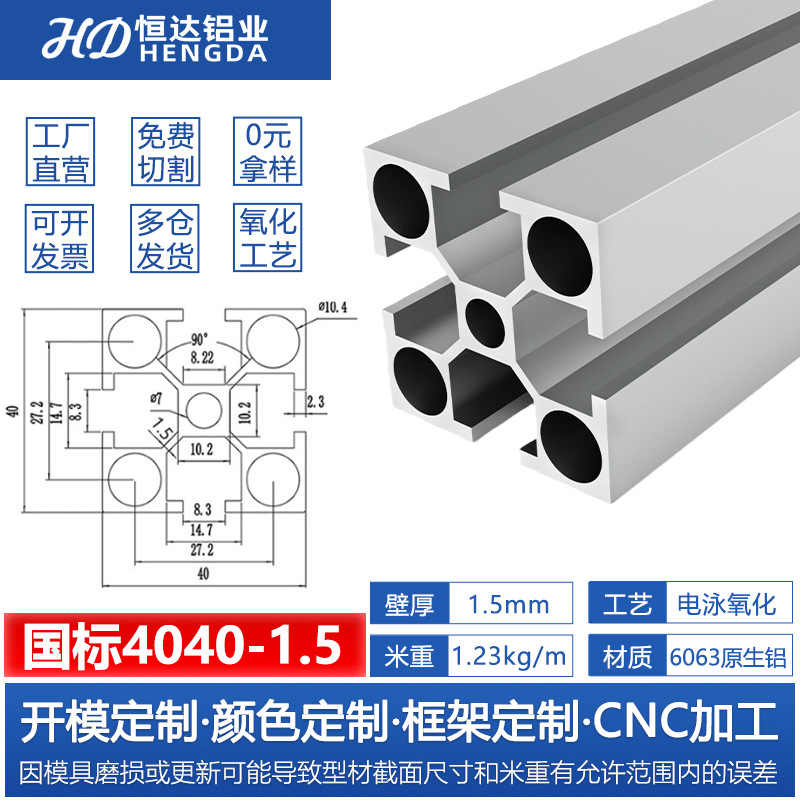 Perfil de aluminio estándar europeo 3030 Perfil de aluminio industrial 2020 soporte de línea de montaje marco de equipos mecánicos Perfil de aluminio 4040