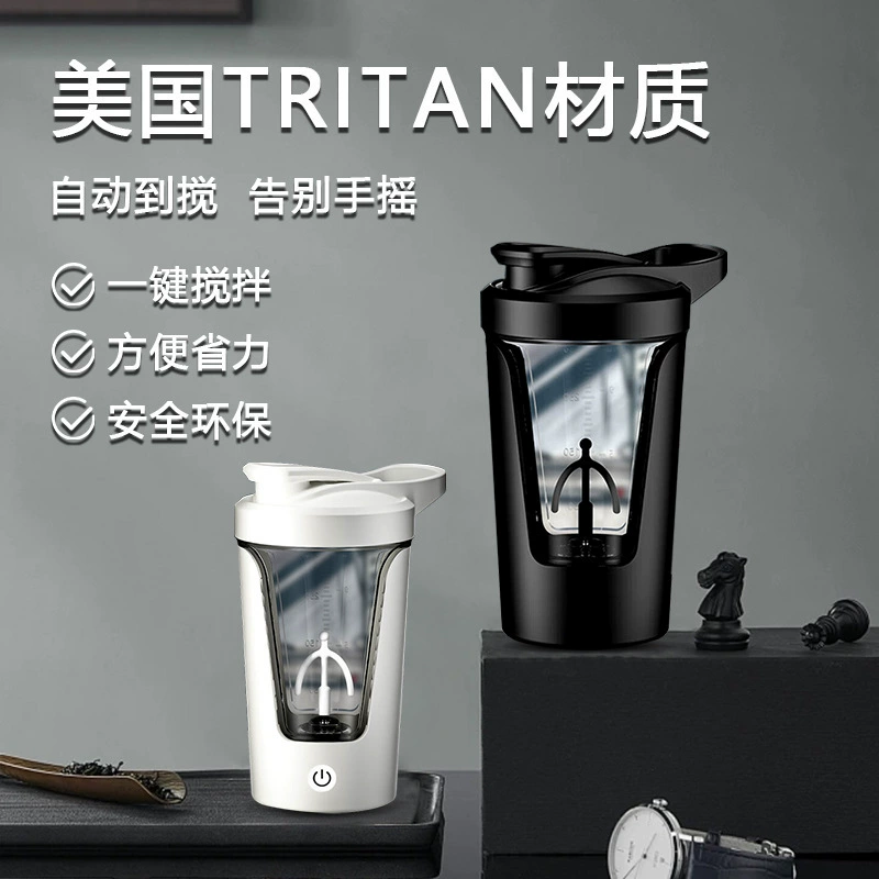 Автоматическая смесительная чашка для зарядки с шкалой Удобный фитнес-термостойкий протеиновый порошок tritan Материал для еды