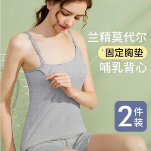 Nursing Vest Sling Modal Maternity Intimates Bra-Free Postpartum Pregnancy Special Bottoming Summer Thin Style
