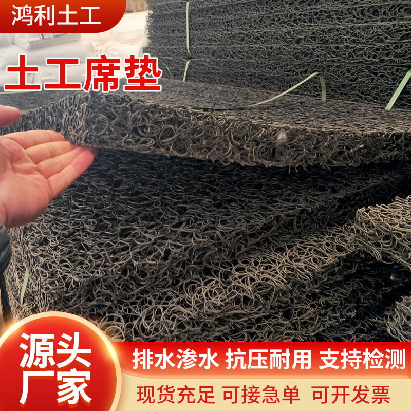 土工席垫网状交织排水垫挡土墙渗排水网垫6mm通风降噪网土工席垫|undefined