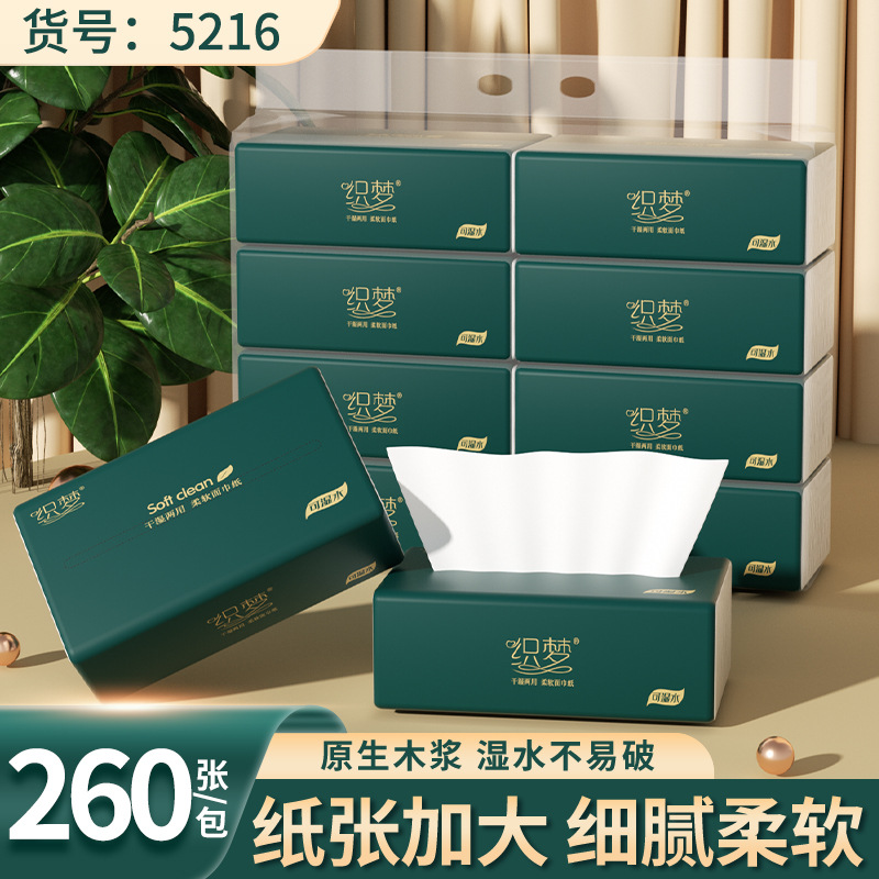 60包提装抽纸大包原木卫生纸巾批发实惠装餐巾纸家庭装纸抽