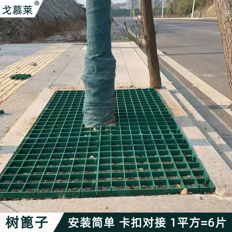 厂家直供塑料高分子围树护树格栅盖板市政绿化道路树穴树篦子