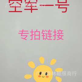 广州森林空军一号AF1头层皮纯白低帮男鞋经典款运动款板鞋女小白