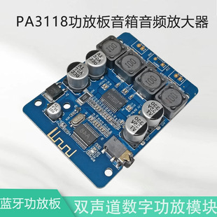 Module, three dimensional modified speakers, bluetooth, 30W, 2pcs