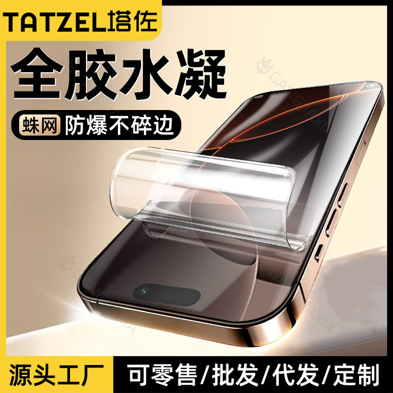 Tazuo Is Suitable for Apple 16Pro Mobile Phone Film, 16Pm Hydrogel, 15Pm Tempered iPhone 17, No Black Edges, 14 Soft Film