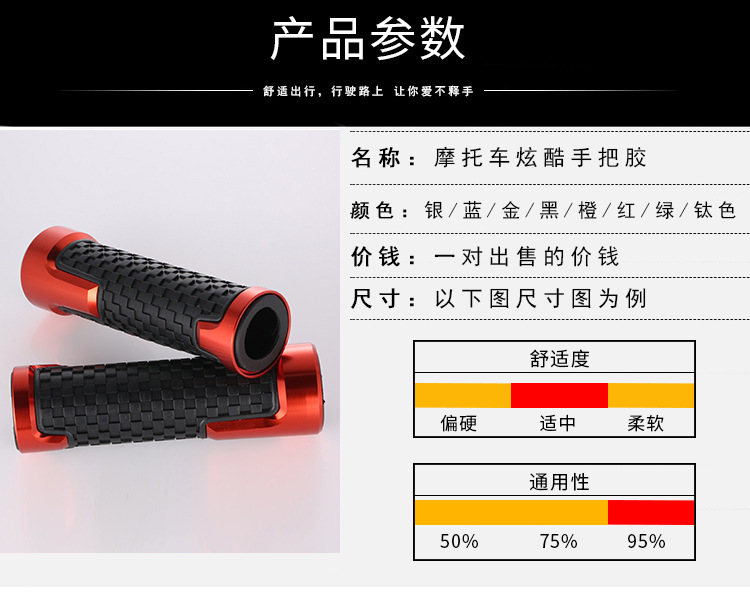 Southeast Asian Motorcycle Modification Accessories, Universal Non-Slip Handlebar Grips, Multi-Color Yamaha Grips