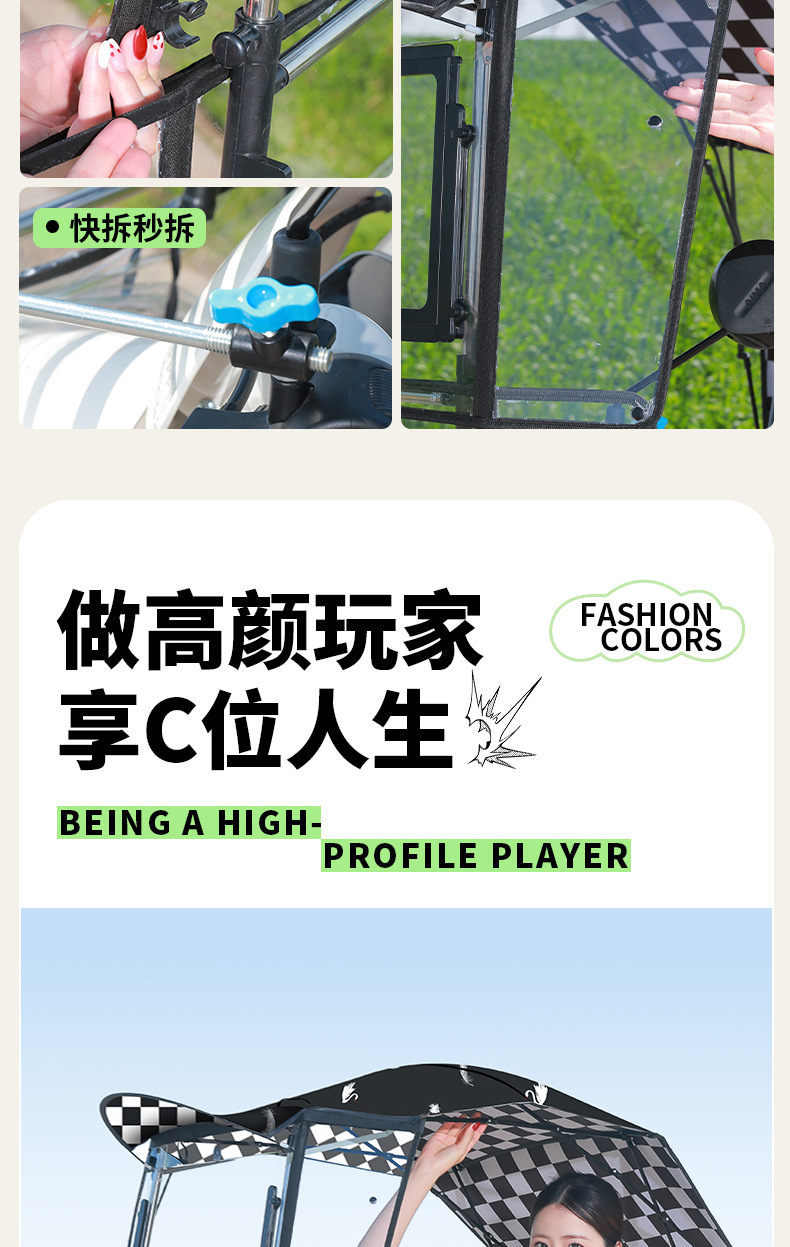 New Model of Electric Vehicle Rain Shelter, Foldable and Retractable Umbrella for Electric Scooters, Sun Protection, Wind and Rain Protection, Detachable