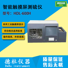 HDL-600H型24个样横式炉体测硫仪 煤中全硫测定仪 触摸屏测硫仪