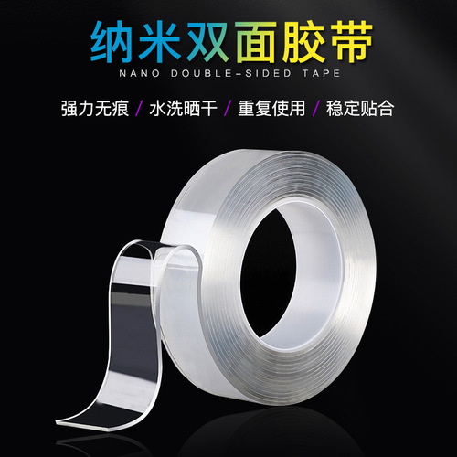 Yongsheng double-sided adhesive couplet traceless transparent nano tape wholesale waterproof high viscosity acrylic magic sticker
