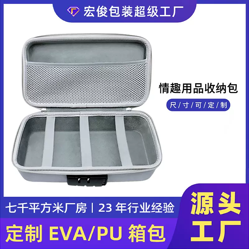 情趣收纳包带密码锁隐私的成人性玩具eva收纳盒情趣用品收纳箱