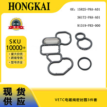 VETC��ŷ��ܷ�Ȧ 15825-P8A-A01 36172-P8A-A01 91319-PR3-000