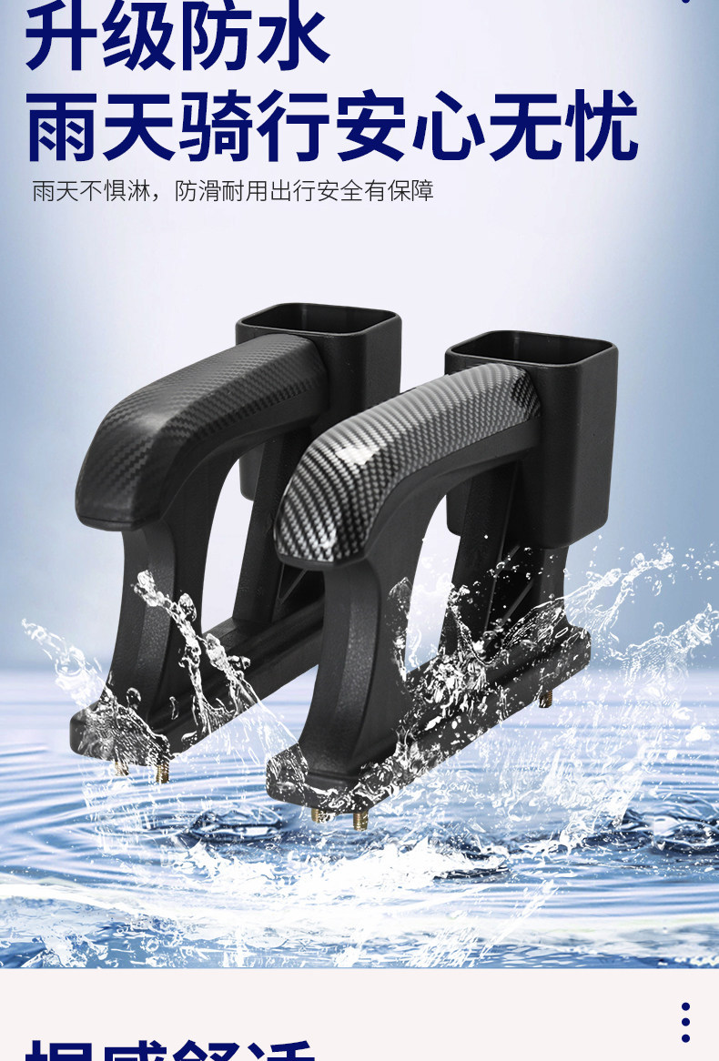 New Electric Tricycle Agricultural Vehicle Accessories Double-Row Screw-On Armrest Seat Armrest Thickened Plastic Armrest