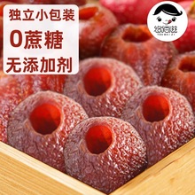 承德空心山楂无核无添加 蔗糖0蔗糖山楂球干果脯蜜饯小包健康零食