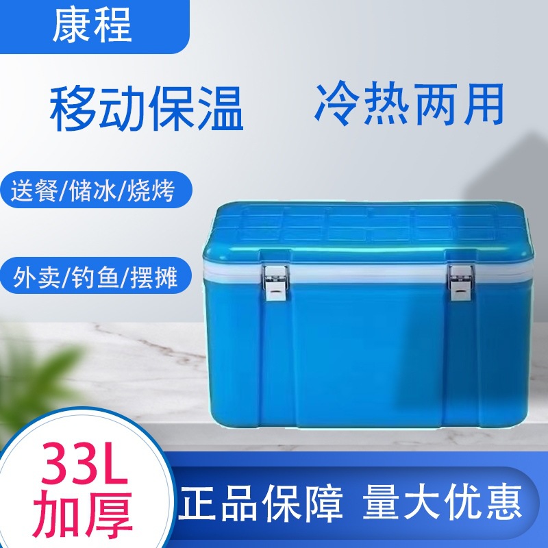 Caja de aislamiento para llevar, puesto refrigerado, entrega de alimentos portátil, caja de alimentos de aislamiento comercial, fabricante de refrigeradores de conservación fresca al aire libre