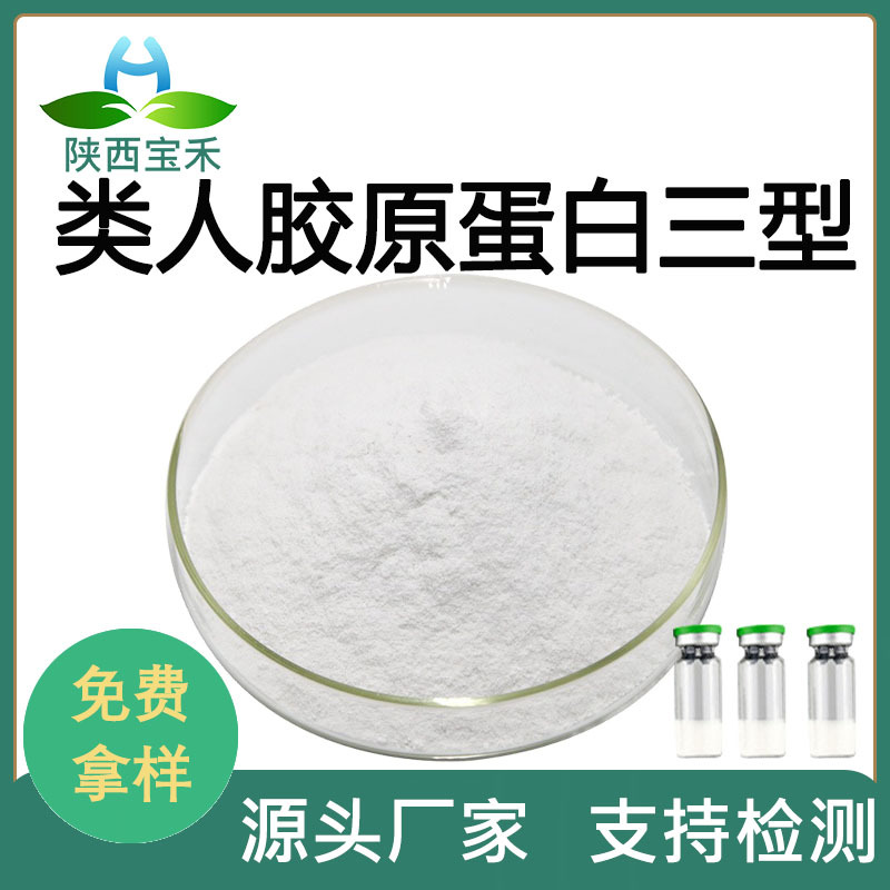 陕西宝禾生物科技有限公司