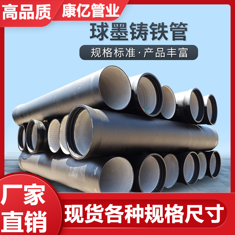 球墨铸铁管dn600球墨铸铁管 市政供水用DN300 K9柔性球墨铸铁管件