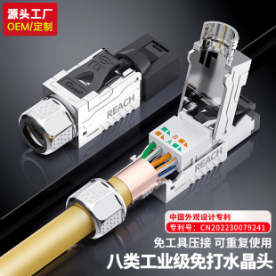[Source factory, design patent] eight types of pressure-free crystal head industrial grade 10 trillion 40Gbps transmission shielding