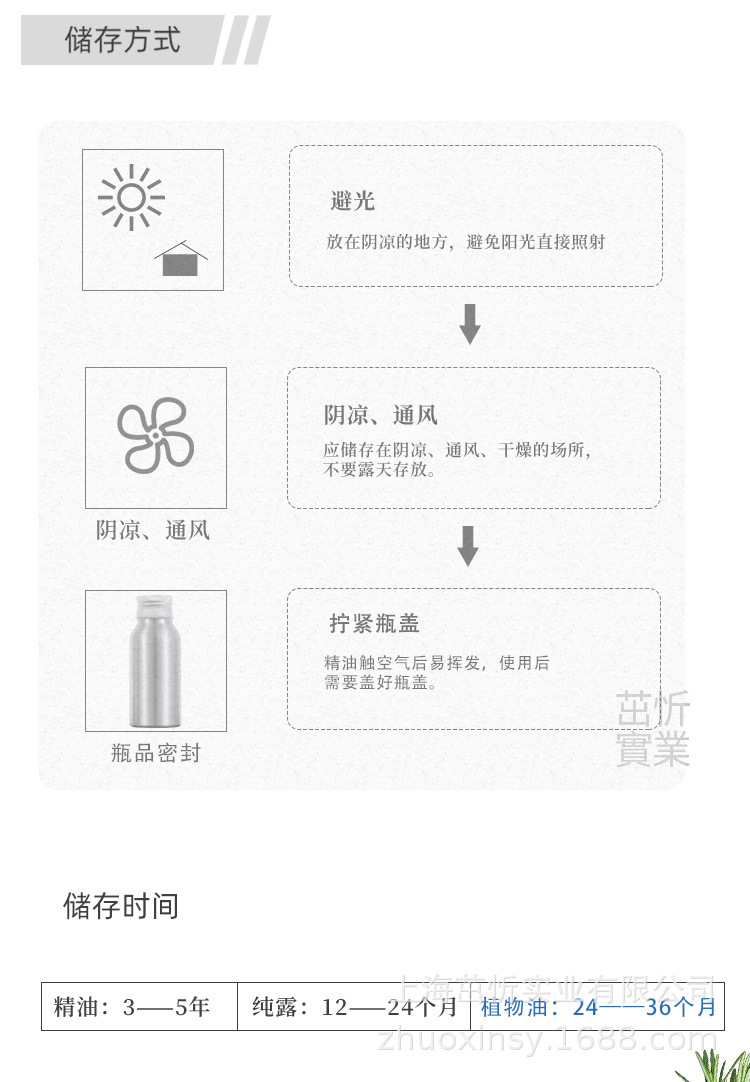 迷迭香详情页-(1)_07.jpg