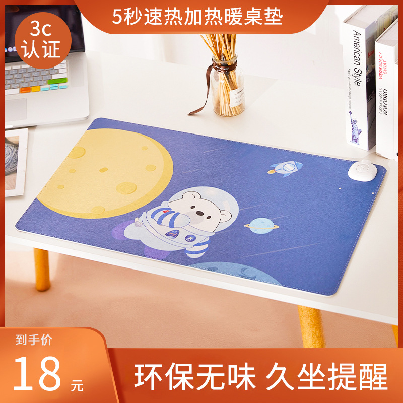 天奥冬季发热鼠标垫加热暖桌垫冬季取暖发热恒温定时保温暖桌垫