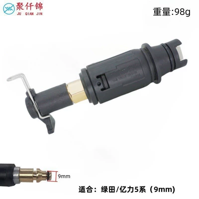 Duckbill Nozzle Karcher Liqi Yili | High pressure car wash water gun - duckbill-nozzle-greenfieldyili-5-series-small-bayonet-9mm-adapter