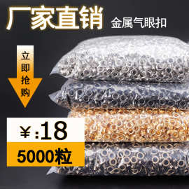 吊牌鸡眼扣气眼扣空心铆钉金属扣眼鞋眼扣防锈铆钉广告打扣机有环