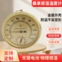 调节温度桑拿感应湿度计
