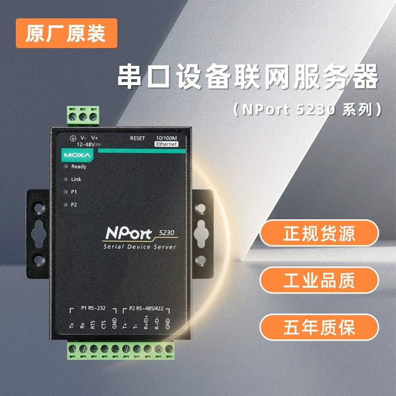 Mosa MOXA сетевой сервер последовательного оборудования NPORt 5230 новый реальный спот