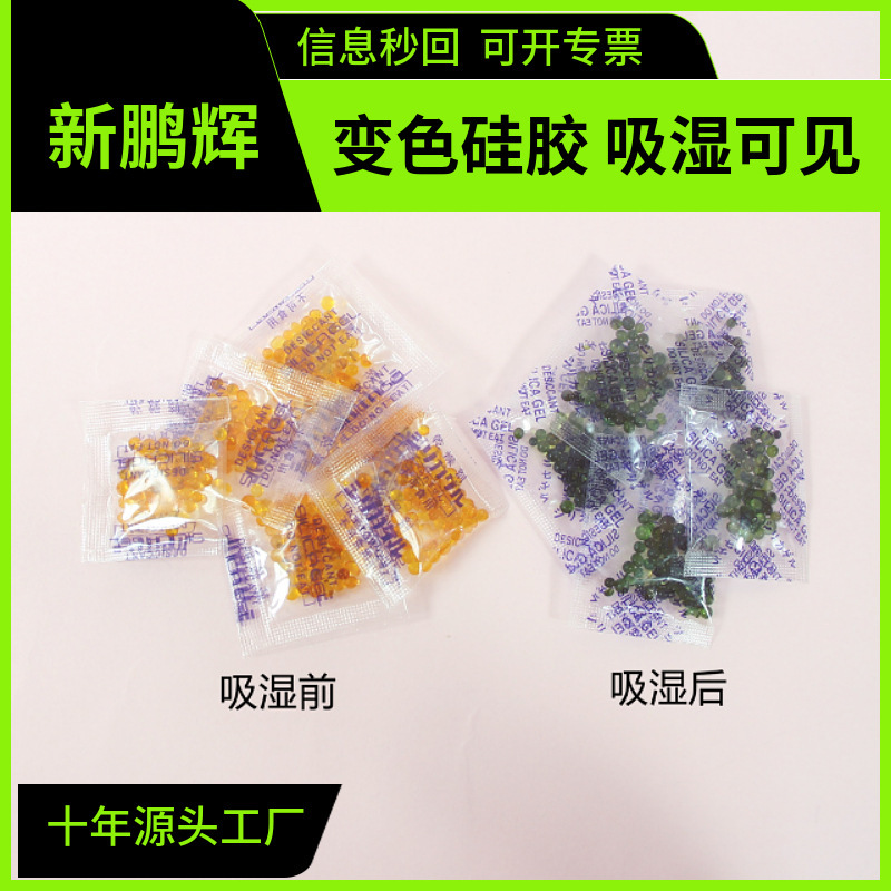 カラーチェンジするシリカゲルバッジ、書籍、カメラ、ドッグフード、食品用の防湿・吸湿剤、防湿グッズ|undefined
