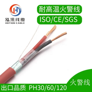 PH30工厂直供2芯硅胶低烟无卤警报线屏蔽耐火火警线